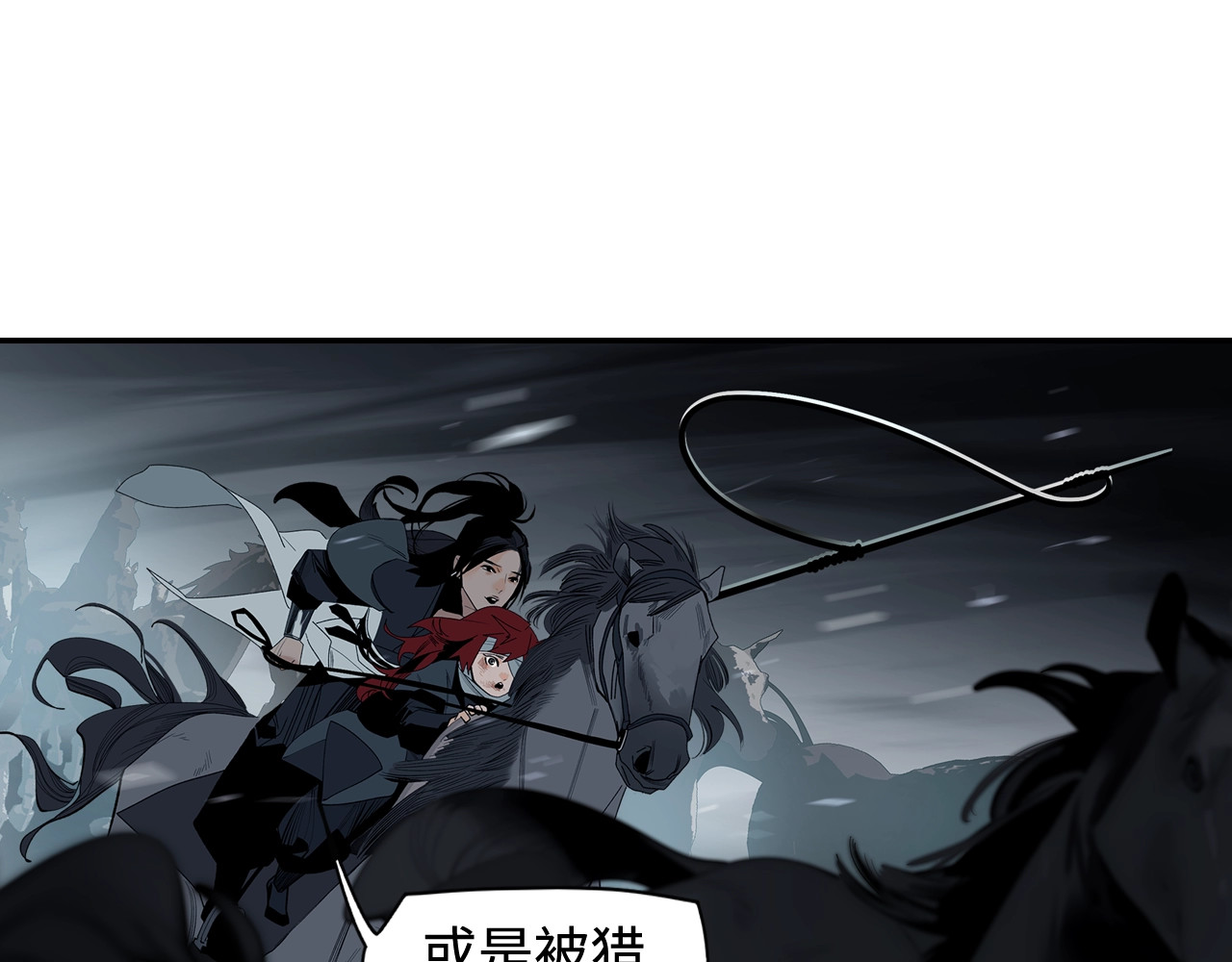 此星 第2话  煌煌此星 我心之痕 第140页