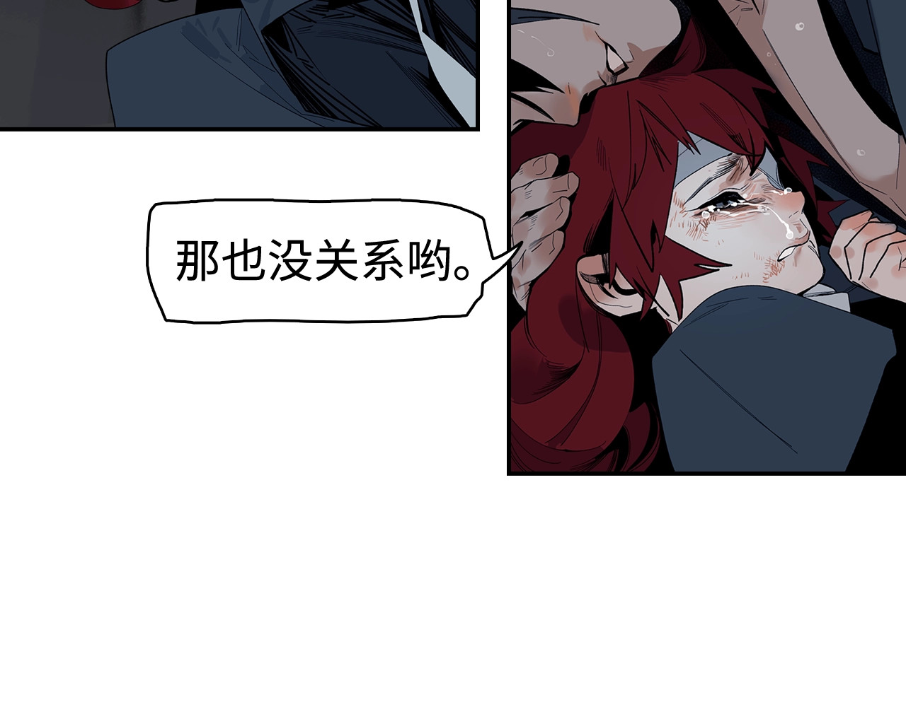 此星 第2话  煌煌此星 我心之痕 第164页