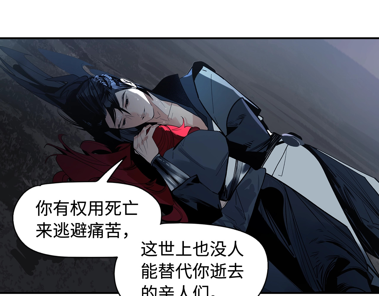 此星 第2话  煌煌此星 我心之痕 第165页