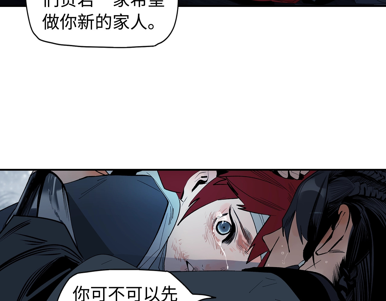 此星 第2话  煌煌此星 我心之痕 第168页