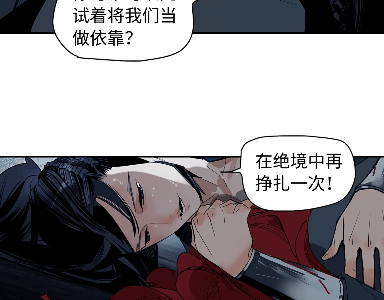 此星 第2话  煌煌此星 我心之痕 第169页