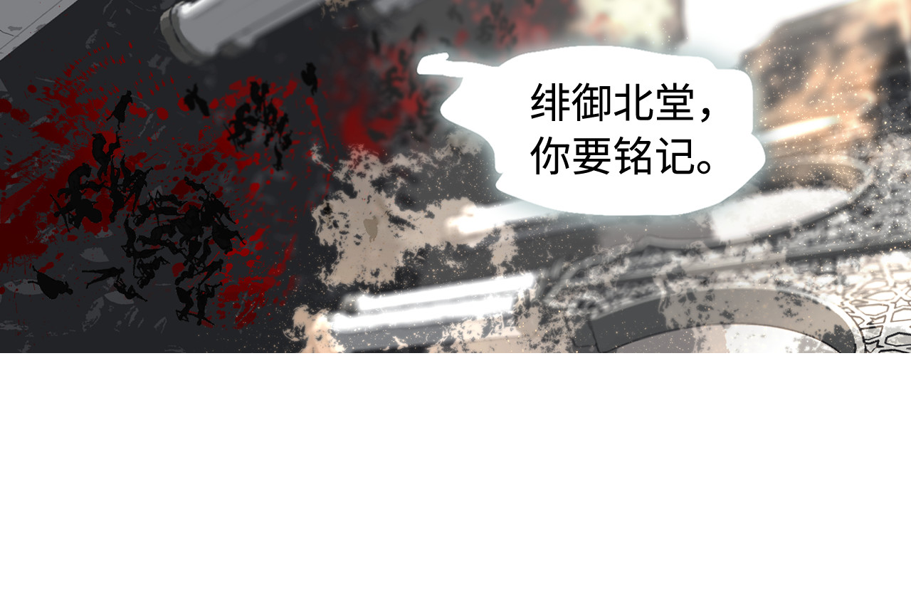 此星 第2话  煌煌此星 我心之痕 第18页