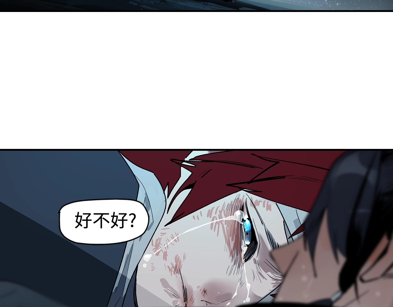 此星 第2话  煌煌此星 我心之痕 第172页