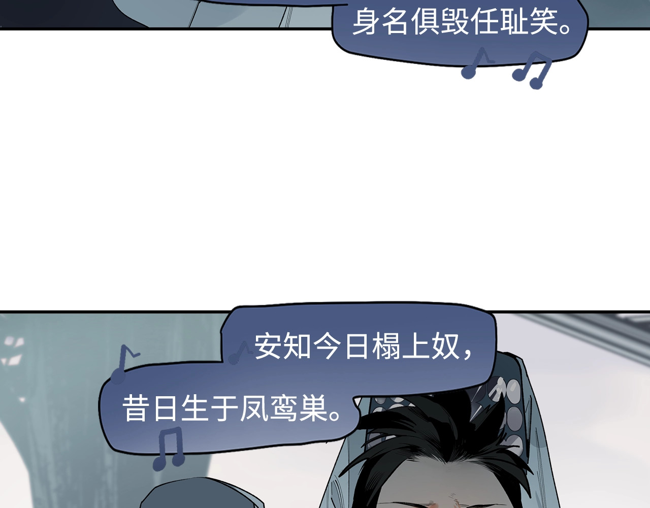 此星 第2话  煌煌此星 我心之痕 第187页