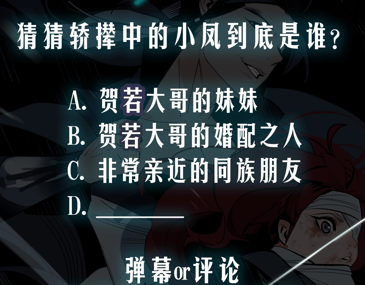 此星 第2话  煌煌此星 我心之痕 第199页