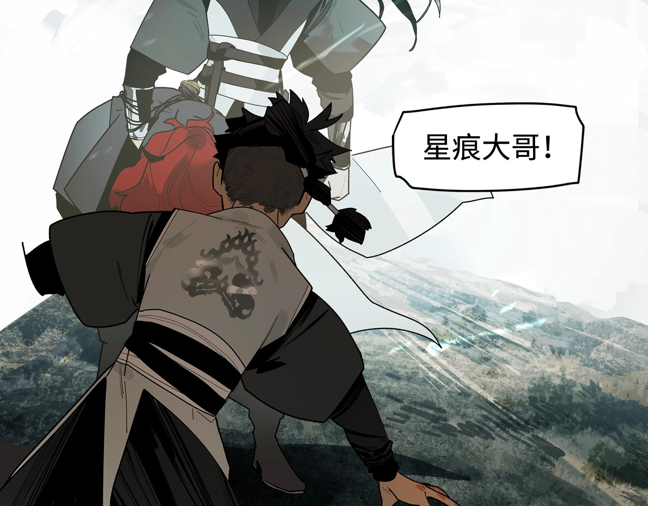 此星 第2话  煌煌此星 我心之痕 第46页