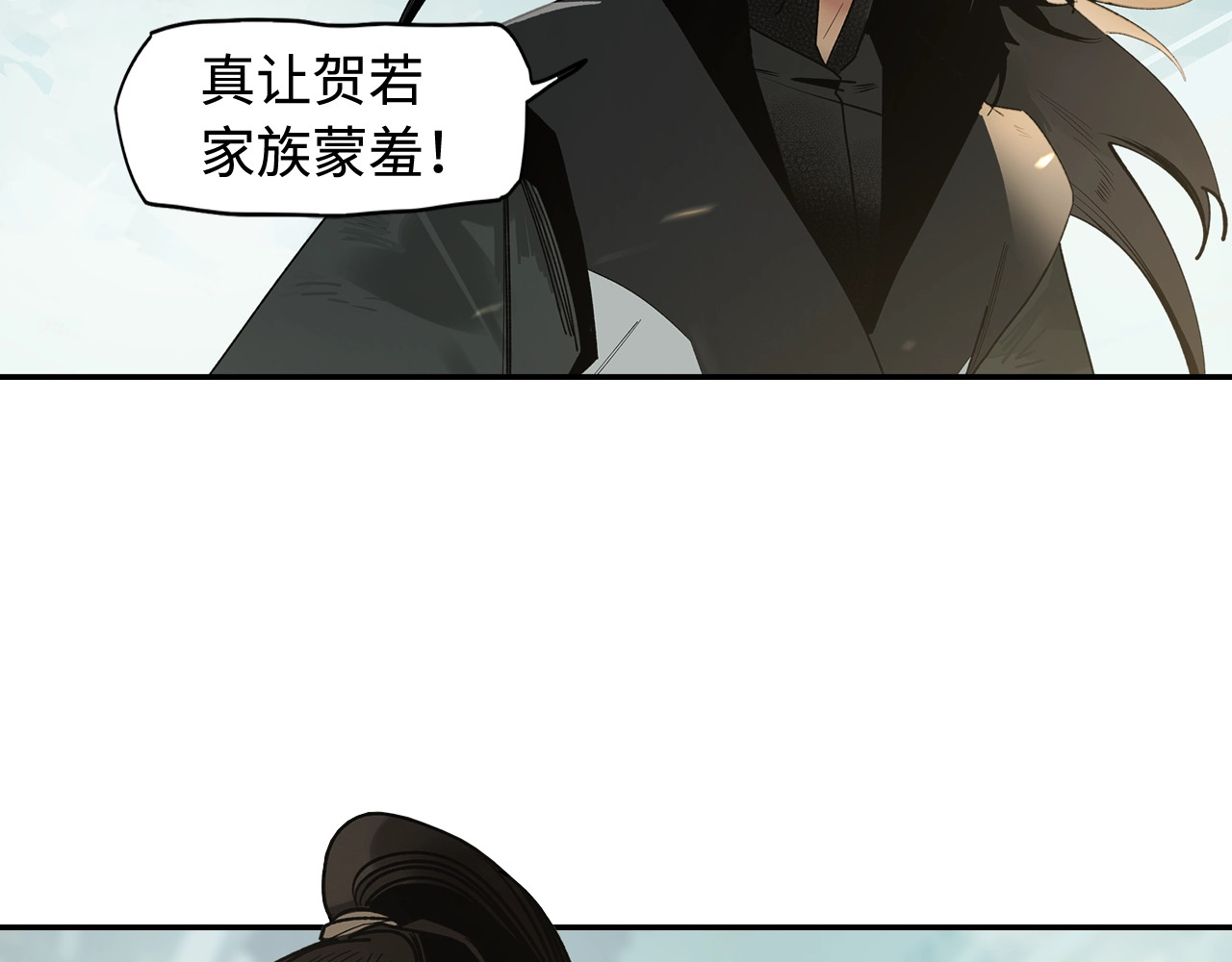 此星 第2话  煌煌此星 我心之痕 第53页