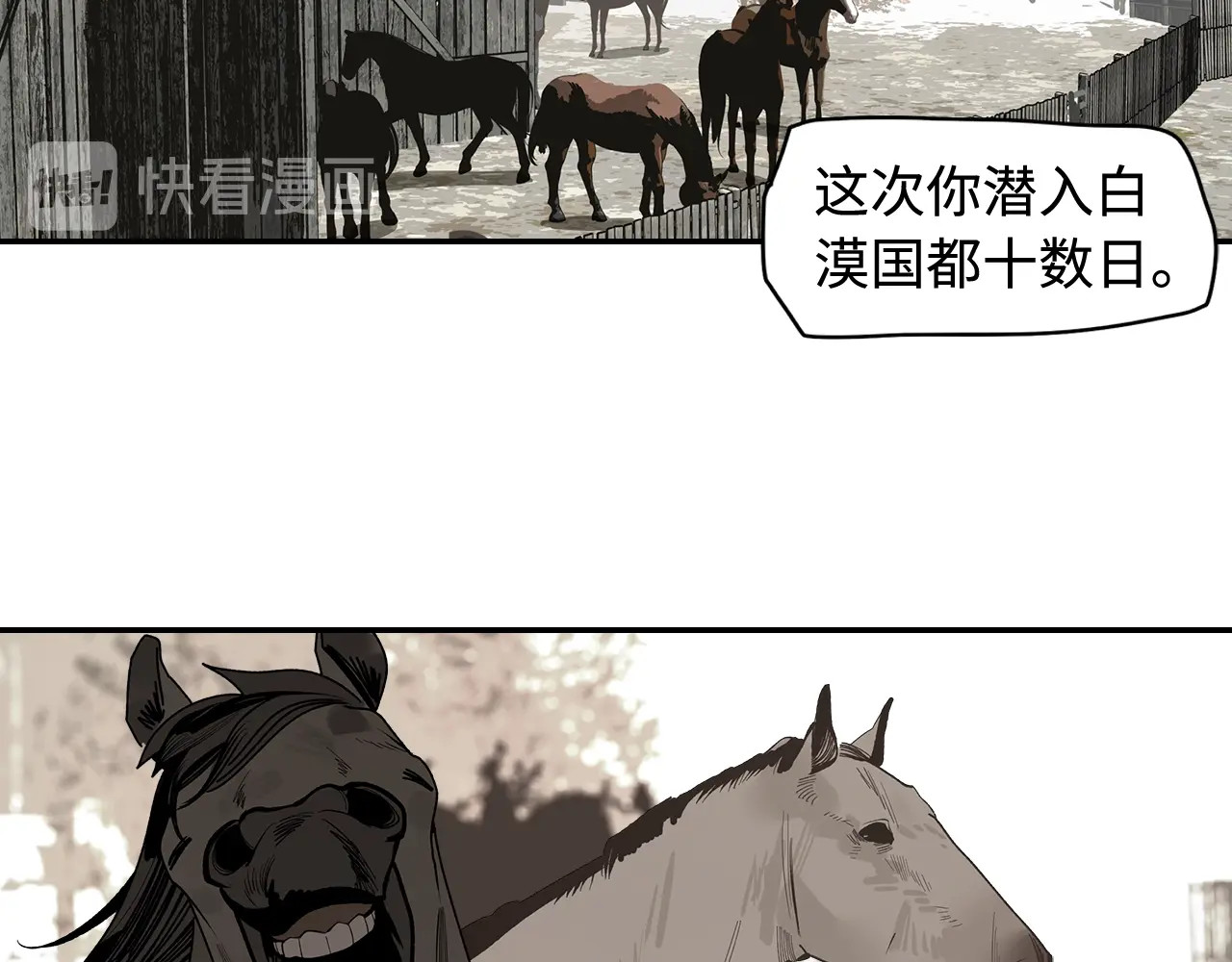 此星 第2话  煌煌此星 我心之痕 第58页