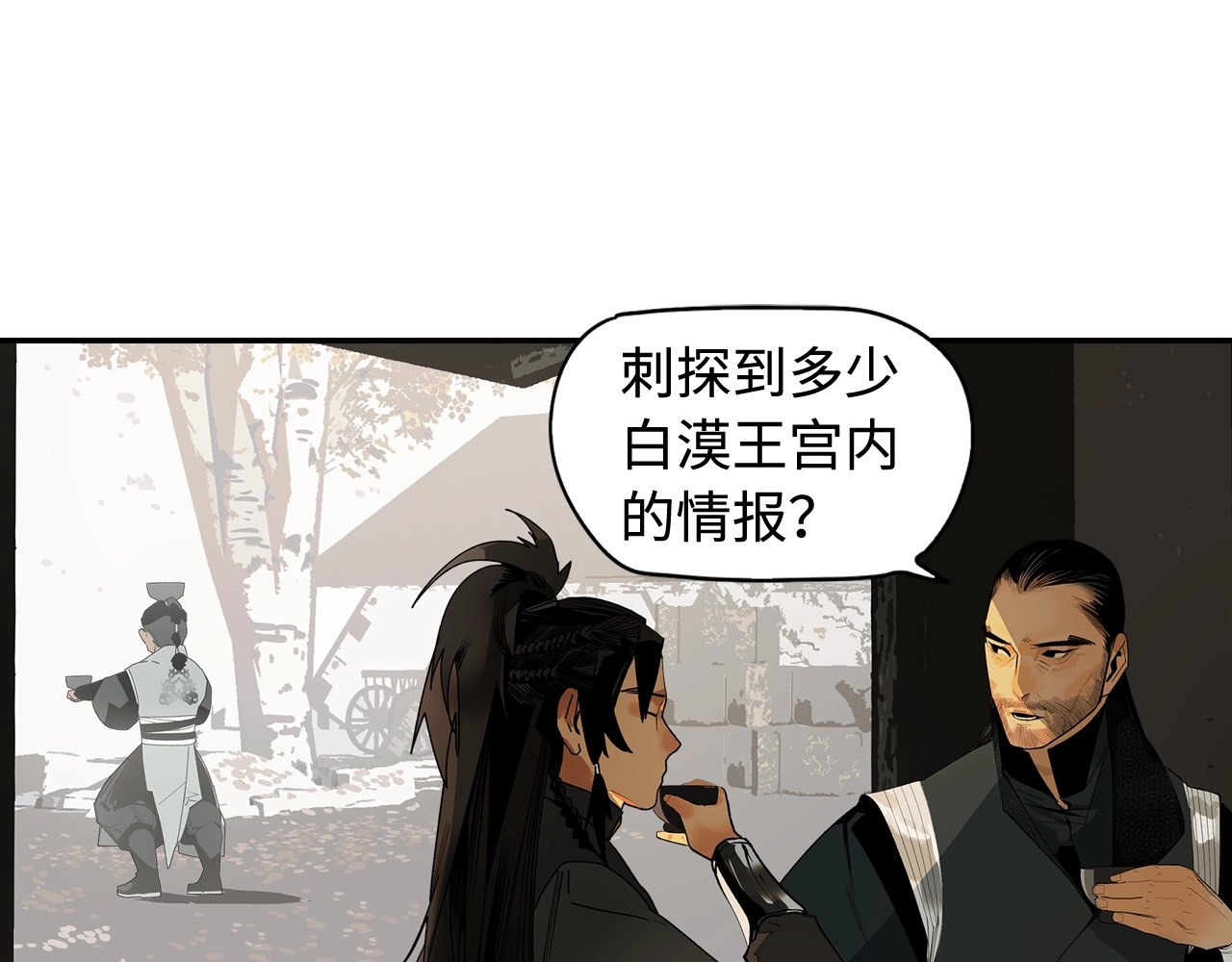 此星 第2话  煌煌此星 我心之痕 第60页