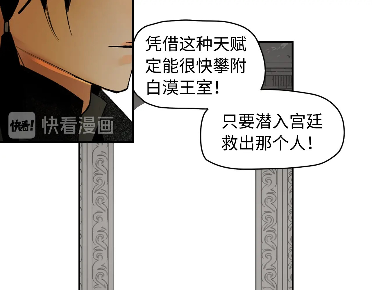 此星 第2话  煌煌此星 我心之痕 第65页