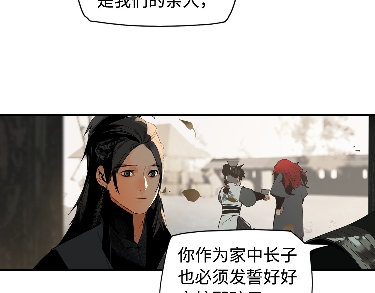 此星 第2话  煌煌此星 我心之痕 第89页