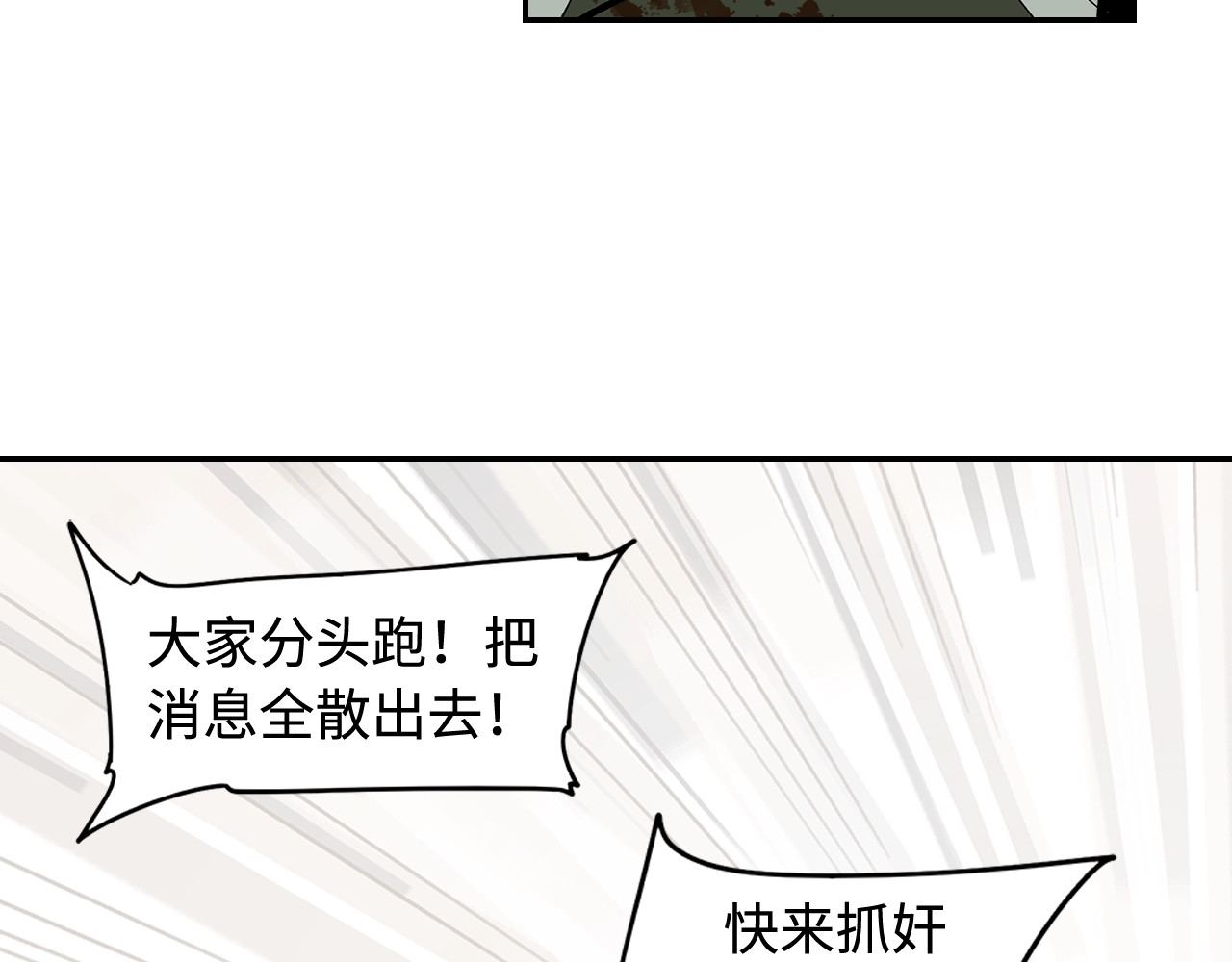 此星 第3话  赤瞳炎魔 第136页