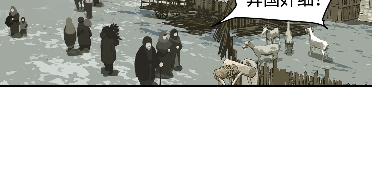 此星 第3话  赤瞳炎魔 第139页