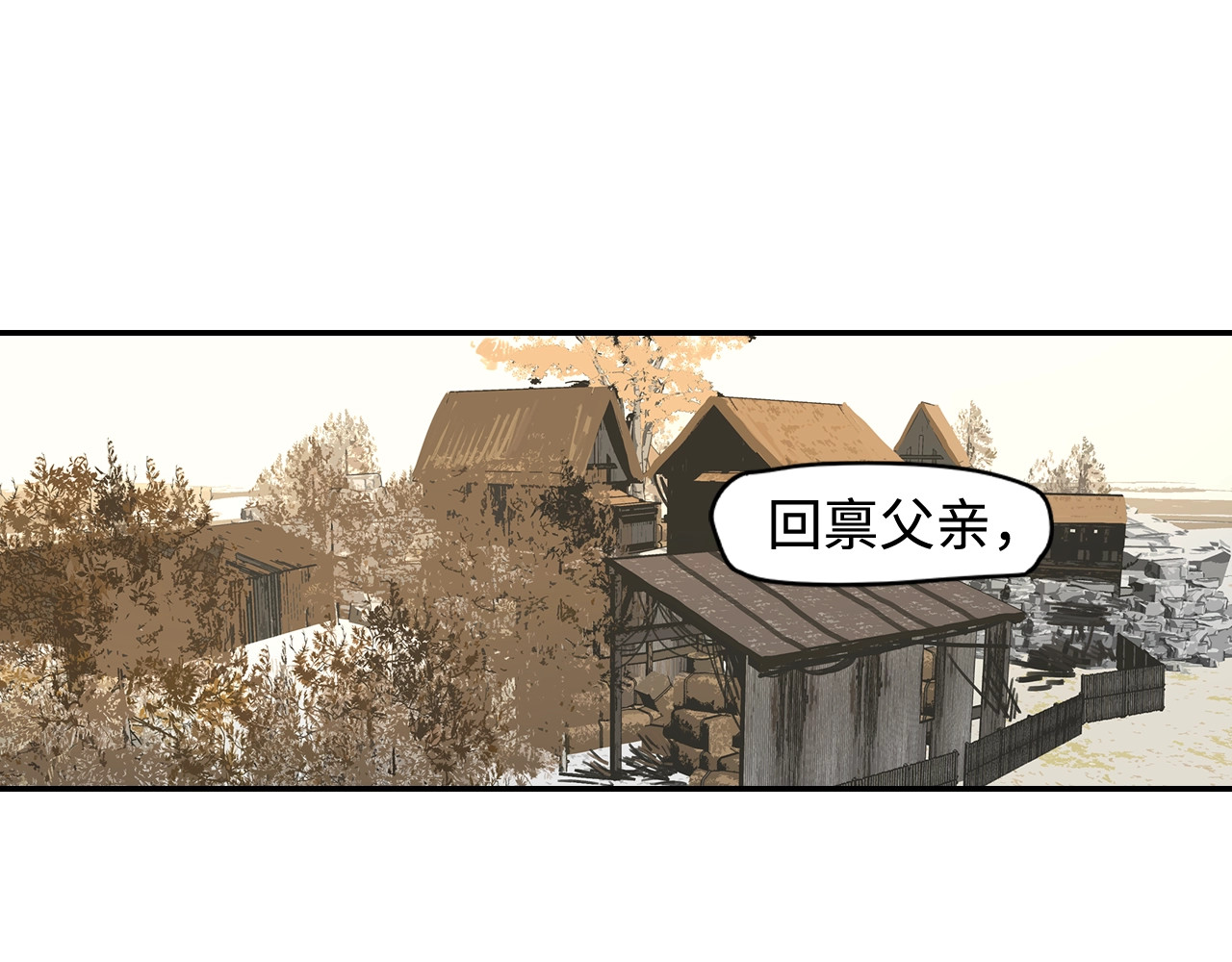 此星 第3话  赤瞳炎魔 第140页