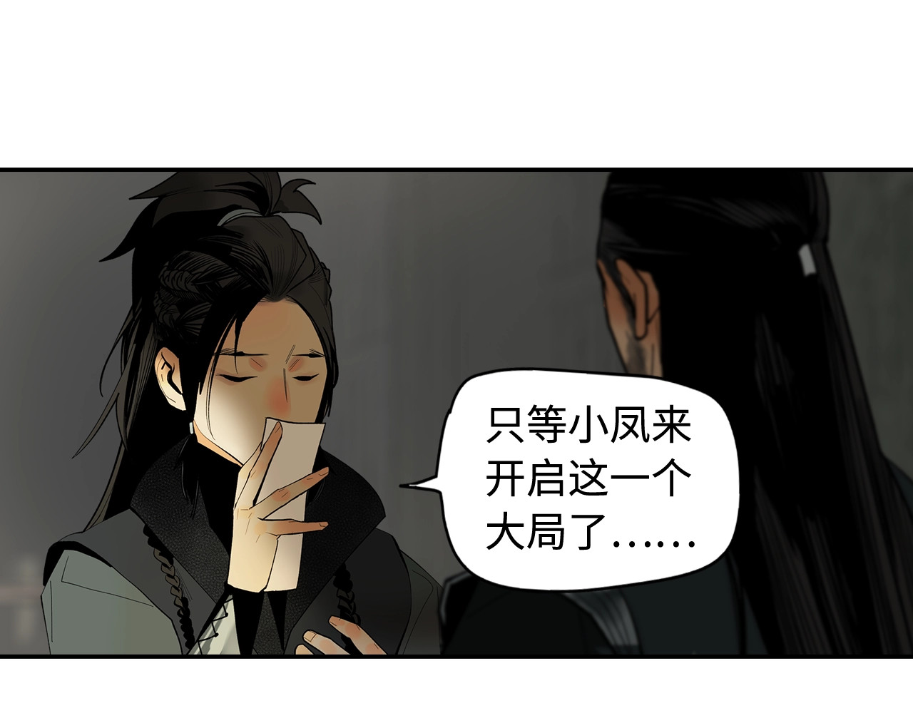 此星 第3话  赤瞳炎魔 第142页