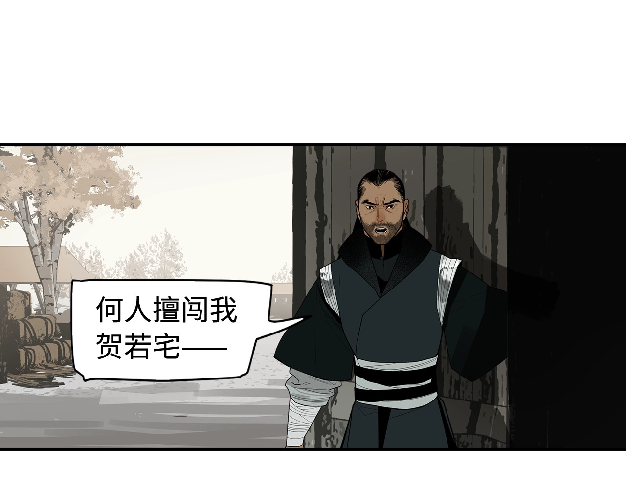 此星 第3话  赤瞳炎魔 第147页
