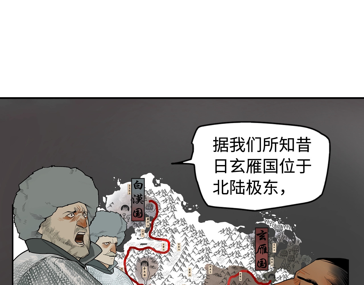 此星 第3话  赤瞳炎魔 第155页