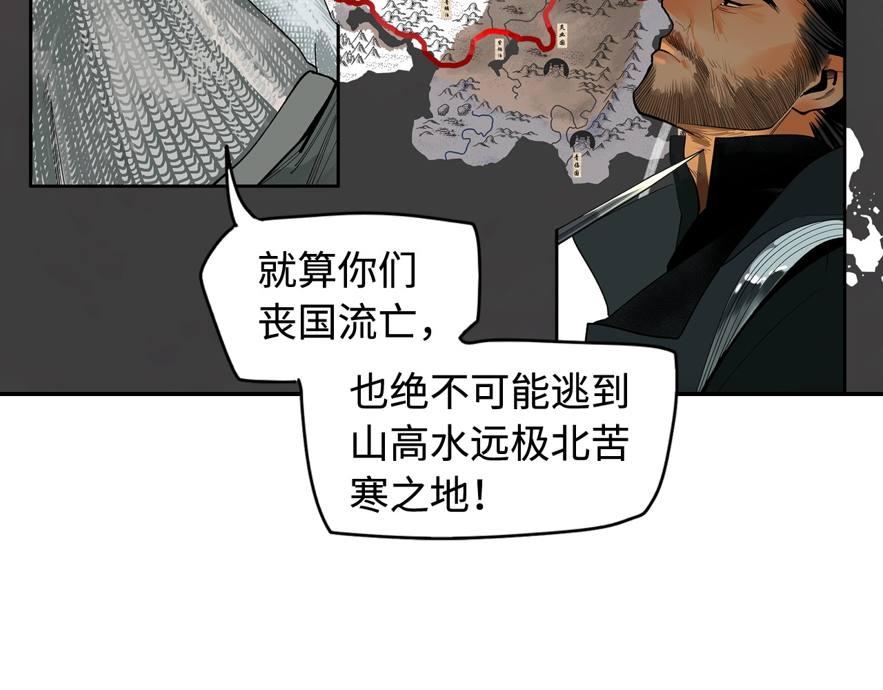 此星 第3话  赤瞳炎魔 第156页