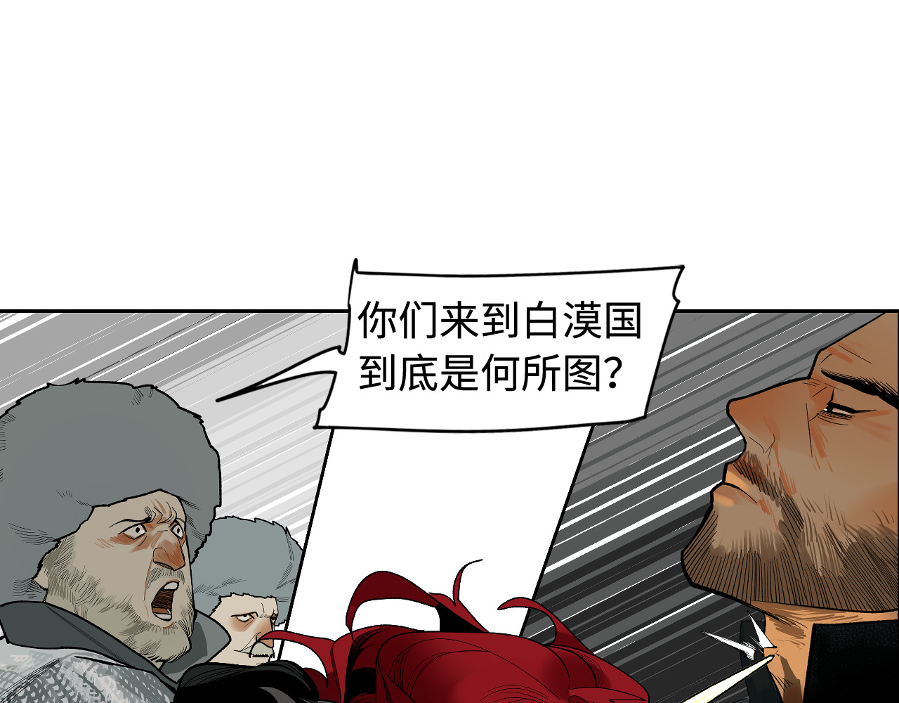 此星 第3话  赤瞳炎魔 第159页