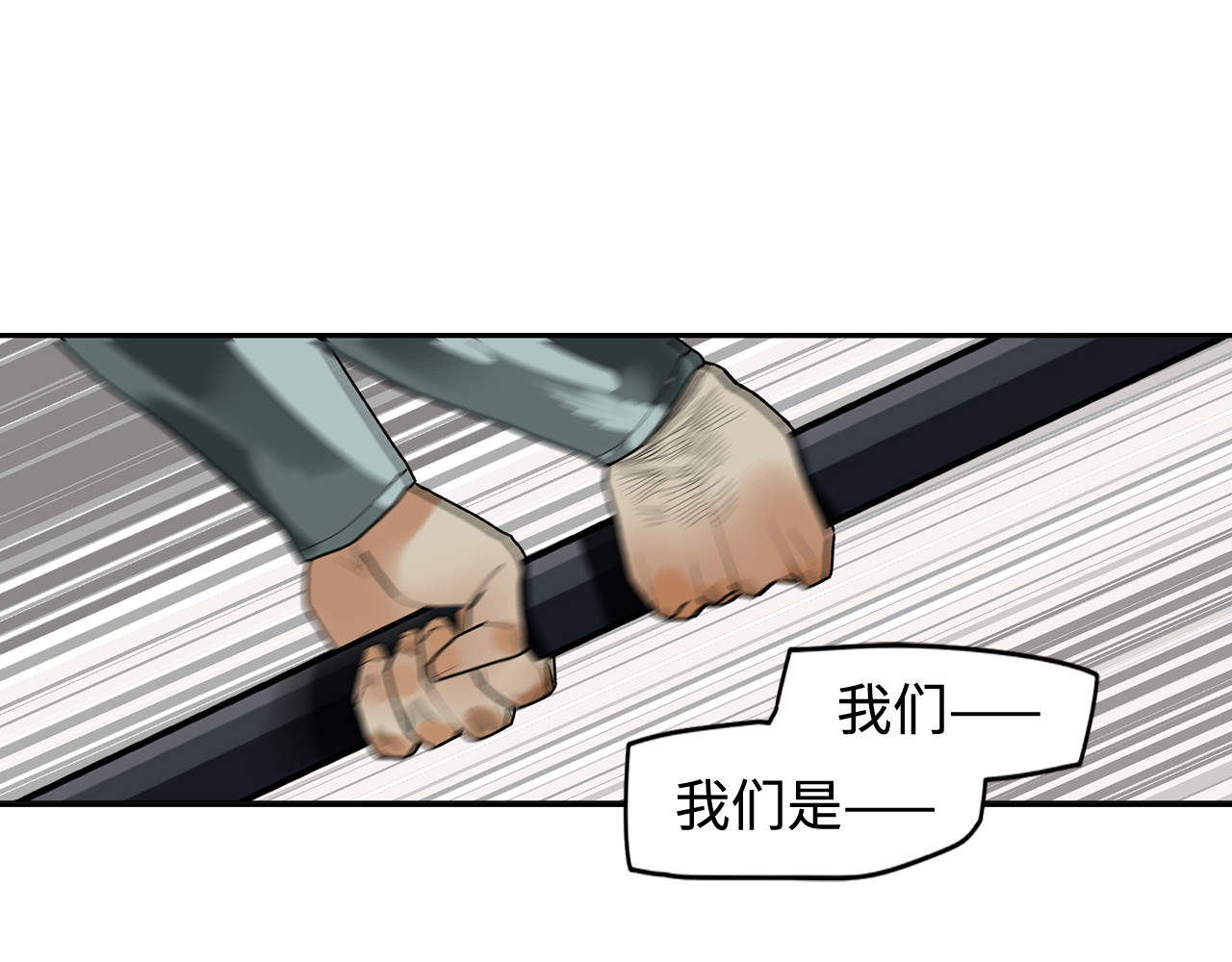 此星 第3话  赤瞳炎魔 第163页