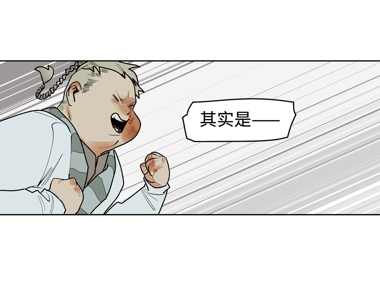 此星 第3话  赤瞳炎魔 第164页