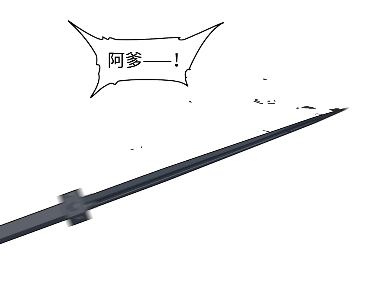 此星 第3话  赤瞳炎魔 第165页