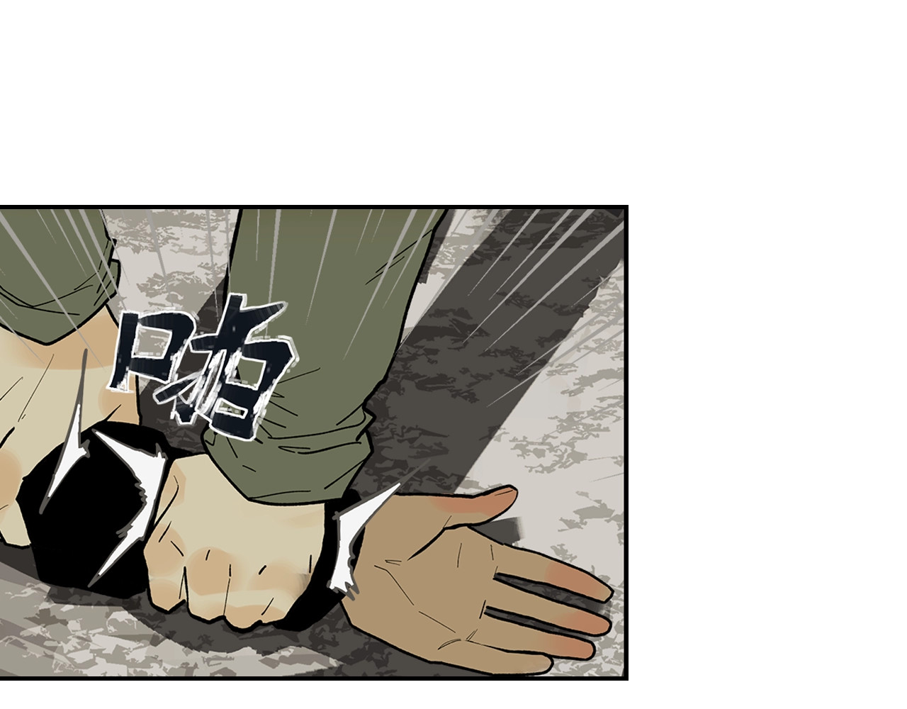 此星 第3话  赤瞳炎魔 第18页