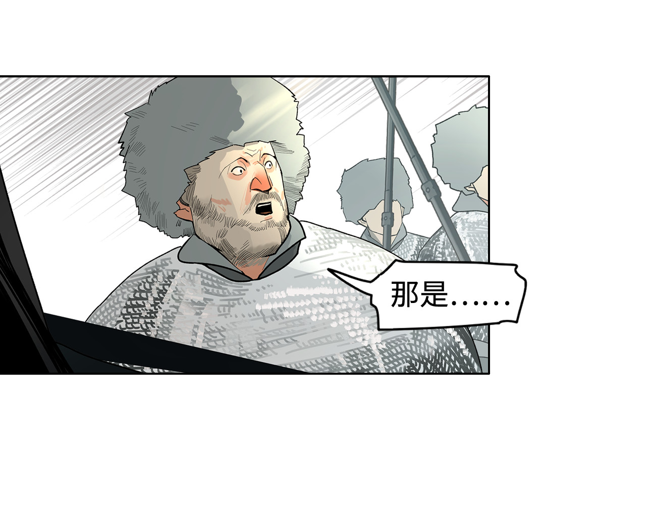此星 第3话  赤瞳炎魔 第172页