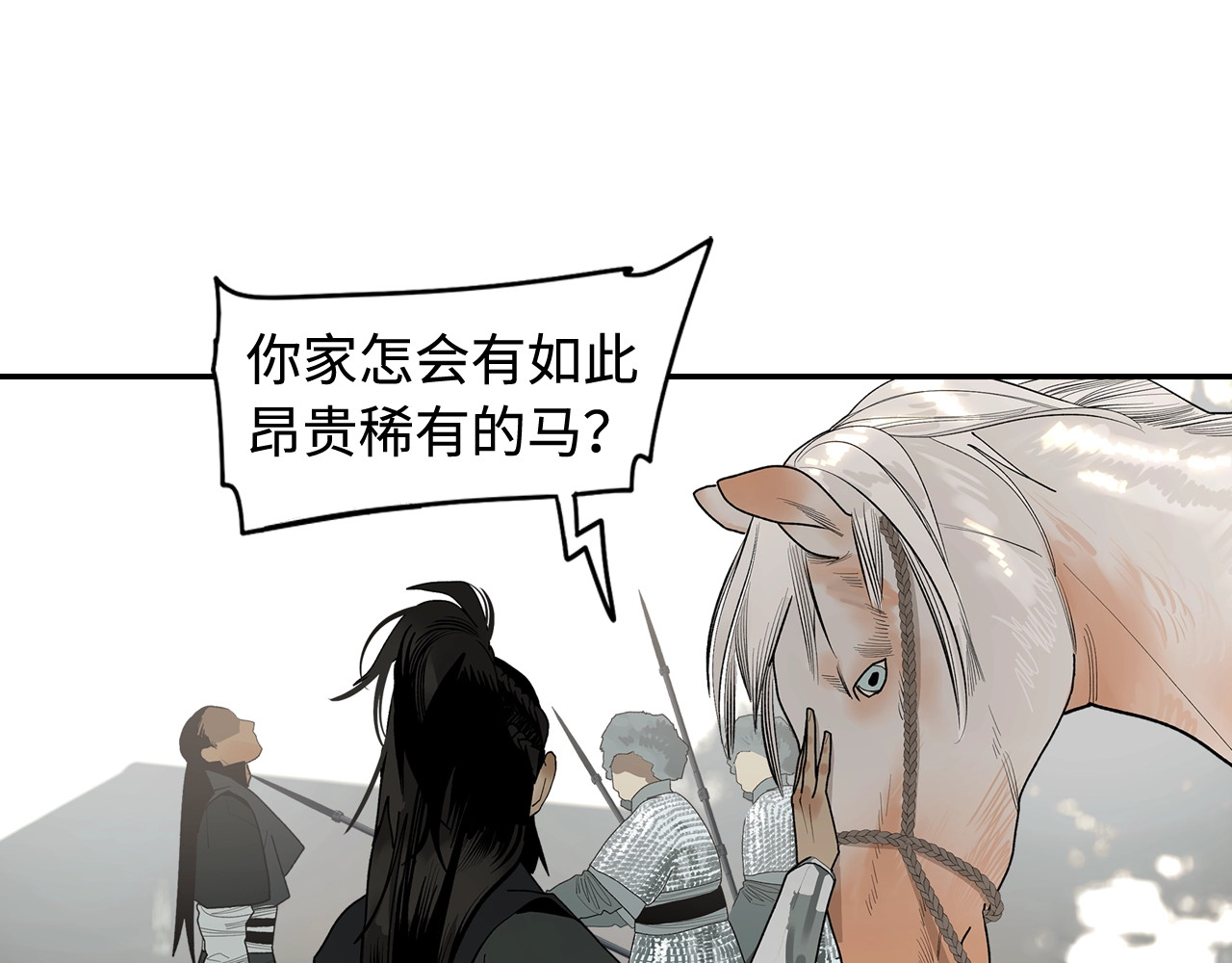 此星 第3话  赤瞳炎魔 第183页