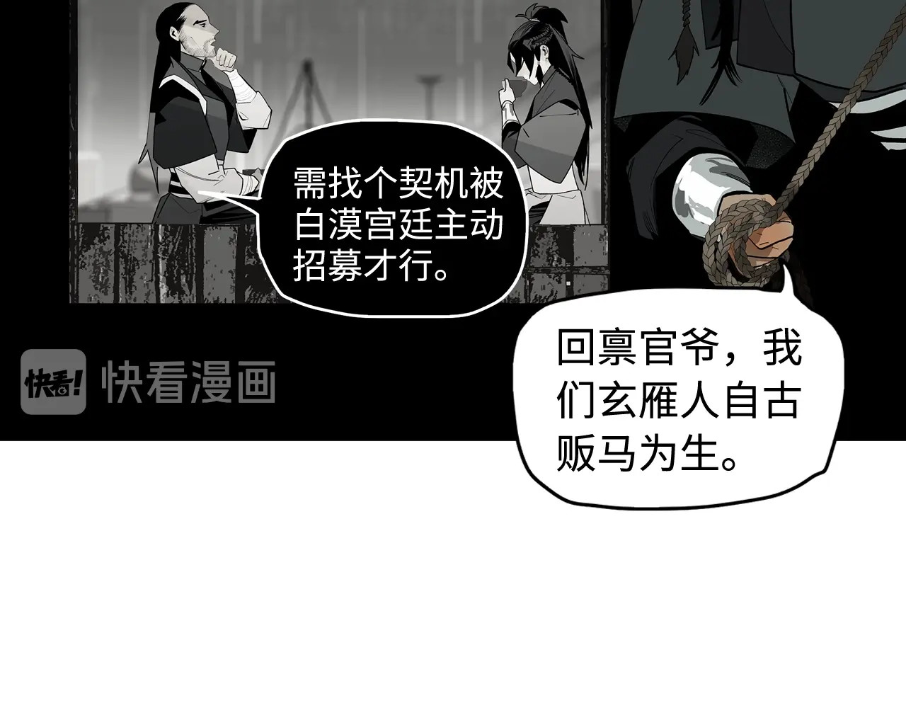 此星 第3话  赤瞳炎魔 第185页