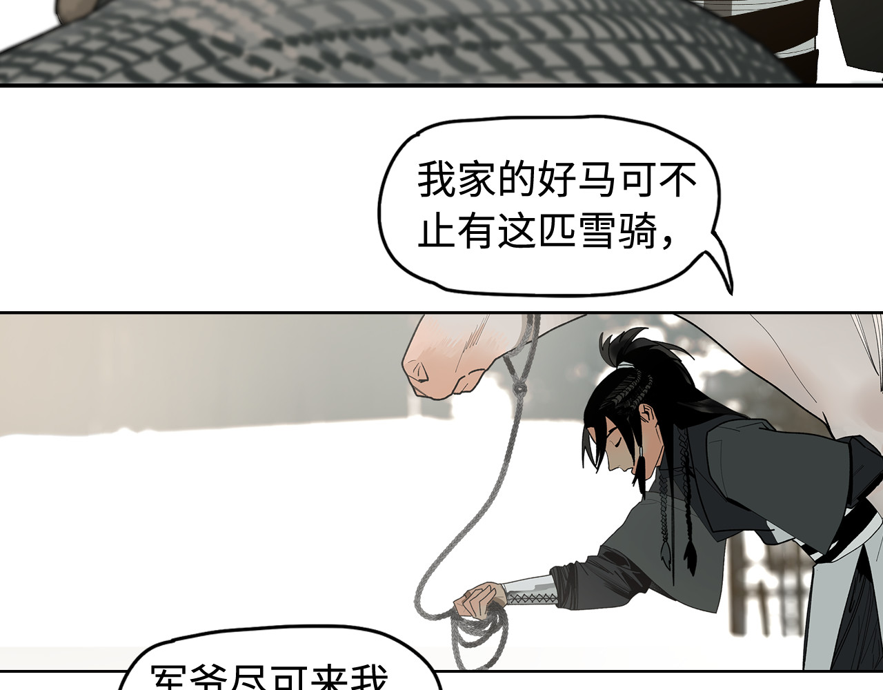 此星 第3话  赤瞳炎魔 第188页