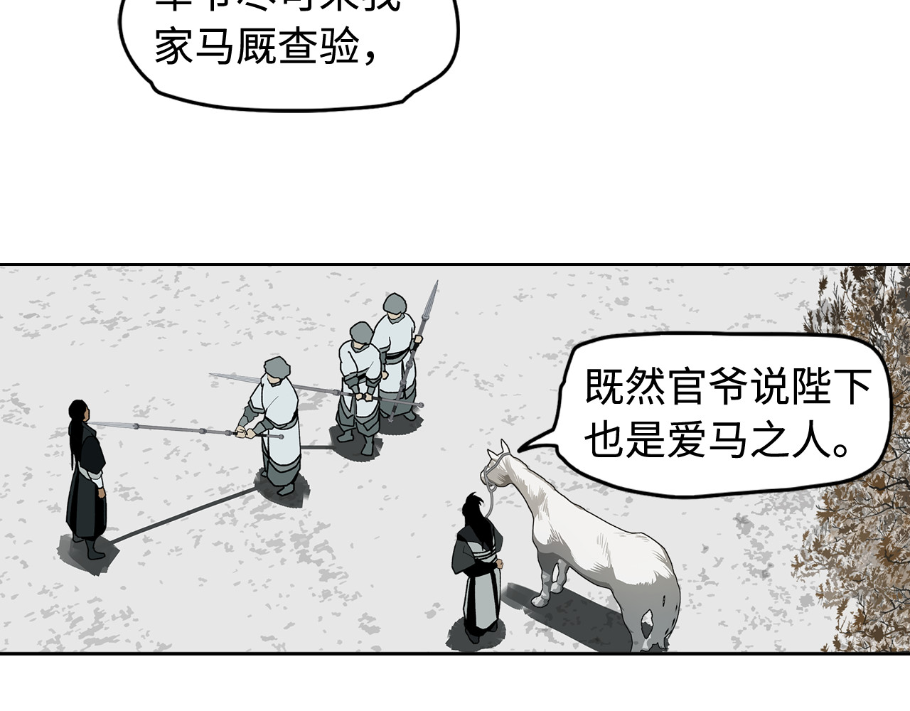 此星 第3话  赤瞳炎魔 第189页