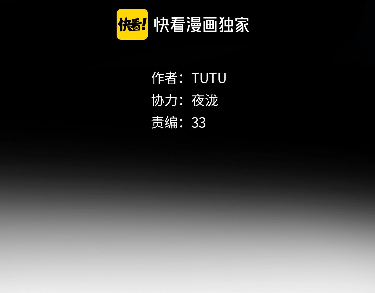 此星 第3话  赤瞳炎魔 第3页