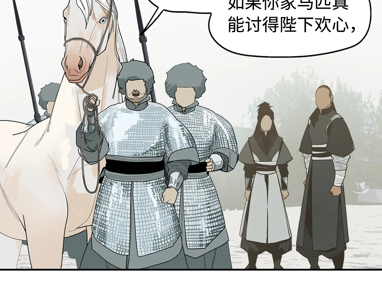 此星 第3话  赤瞳炎魔 第207页
