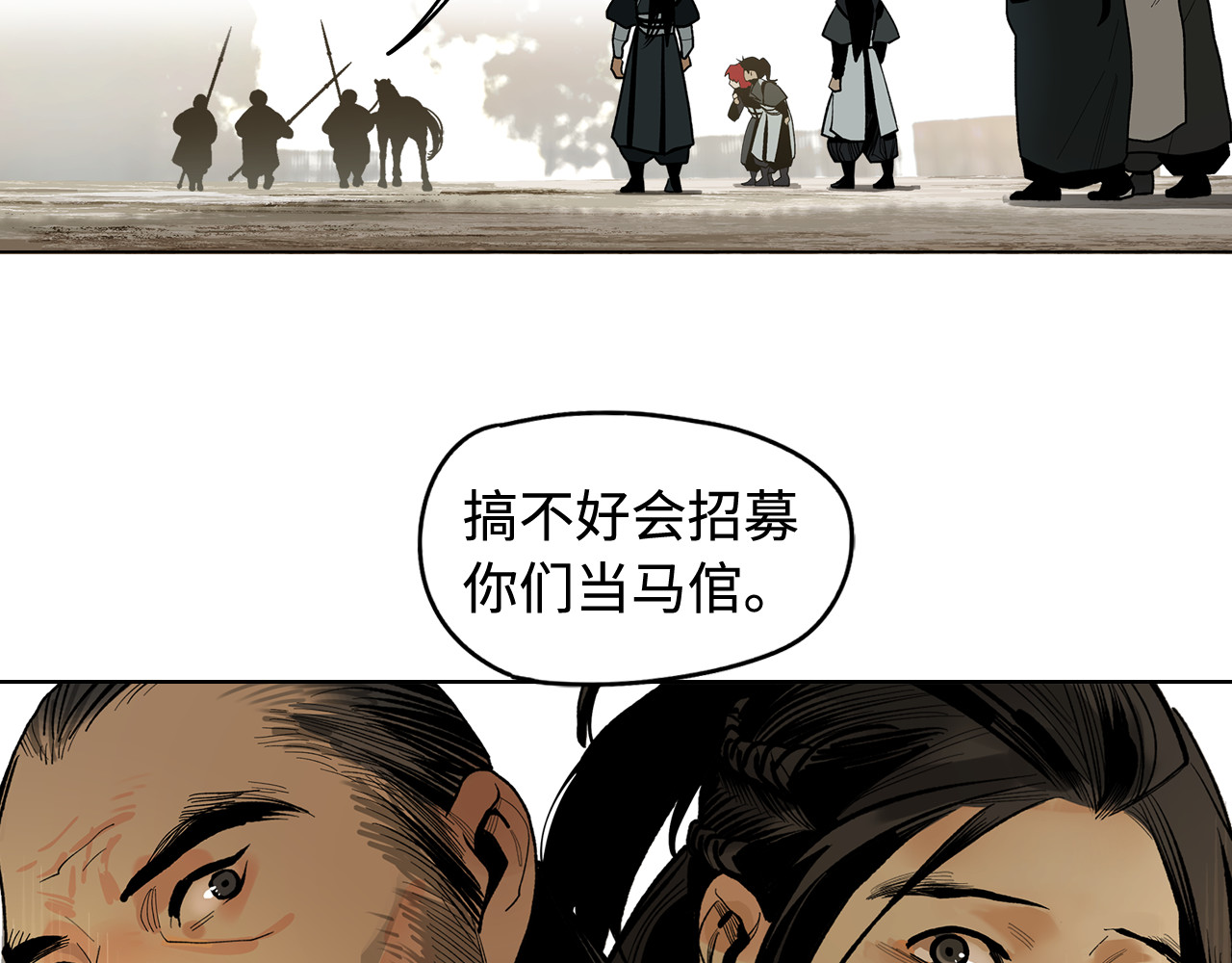 此星 第3话  赤瞳炎魔 第214页