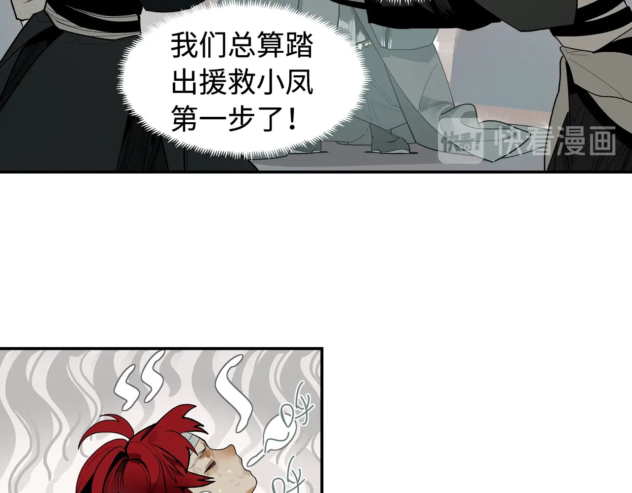 此星 第3话  赤瞳炎魔 第217页
