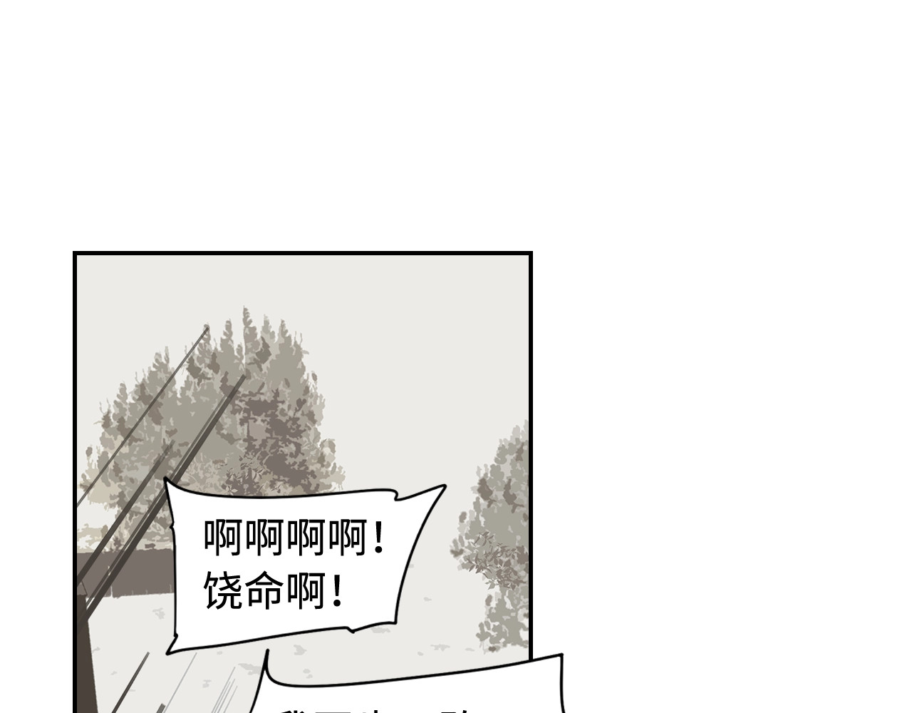 此星 第3话  赤瞳炎魔 第226页