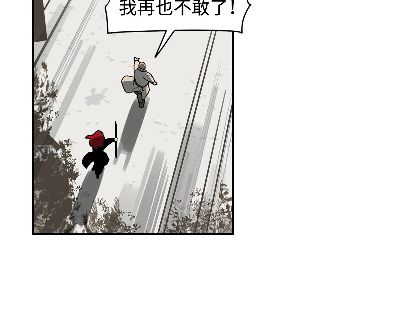 此星 第3话  赤瞳炎魔 第227页