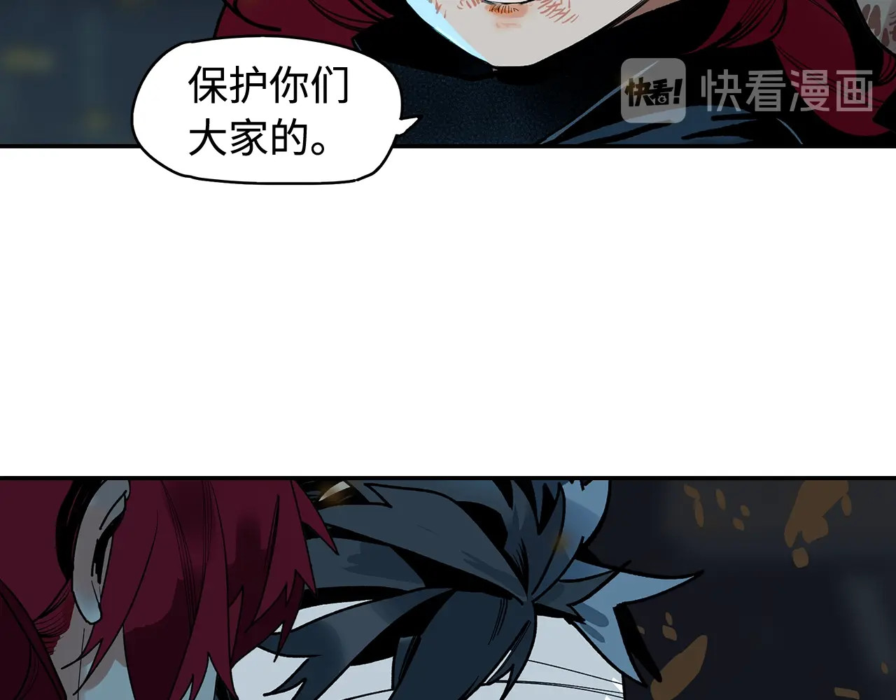 此星 第3话  赤瞳炎魔 第242页