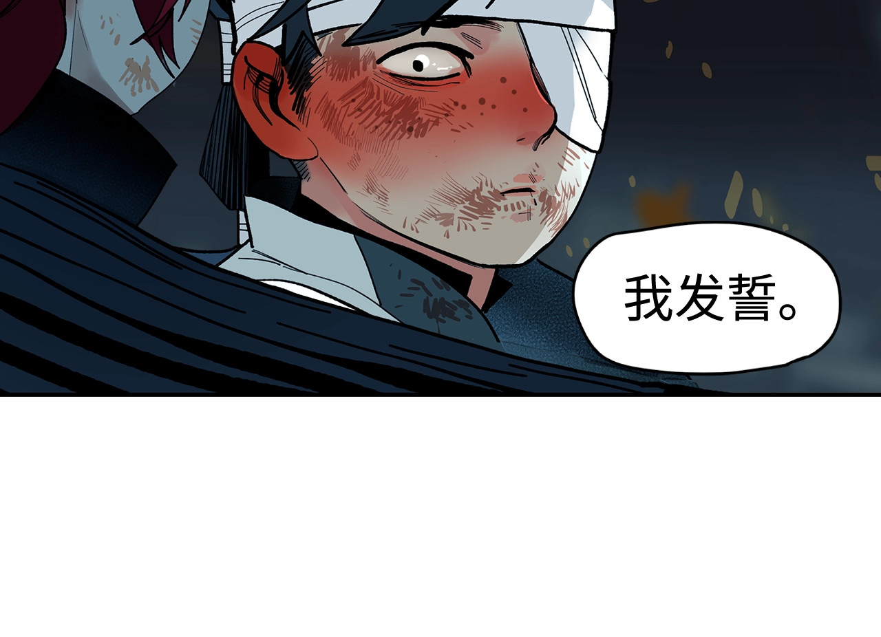 此星 第3话  赤瞳炎魔 第243页
