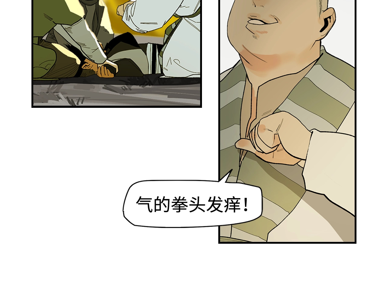 此星 第3话  赤瞳炎魔 第26页