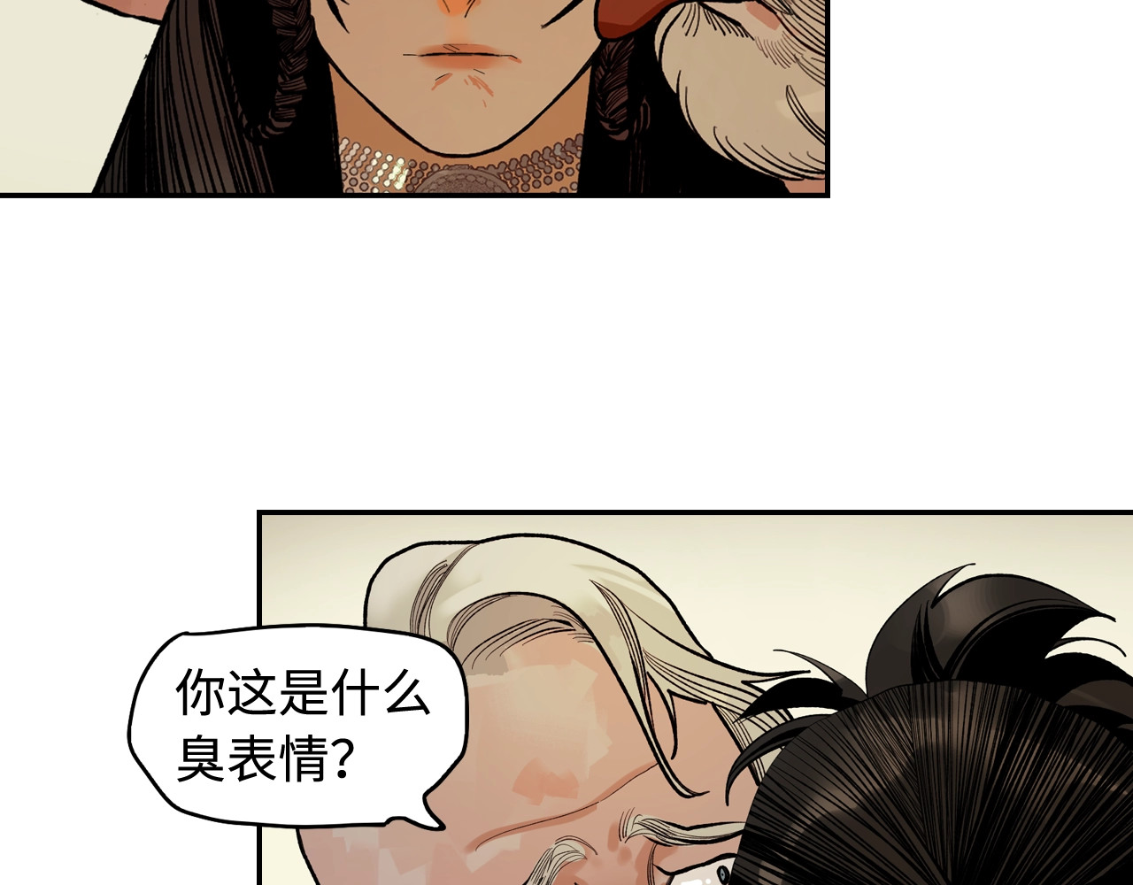 此星 第3话  赤瞳炎魔 第252页