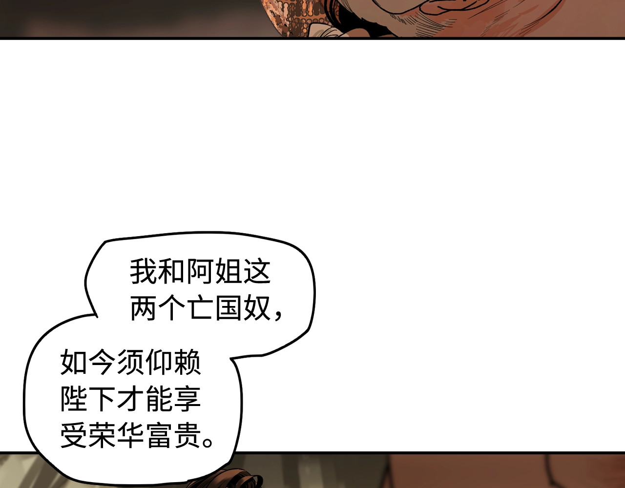 此星 第3话  赤瞳炎魔 第261页