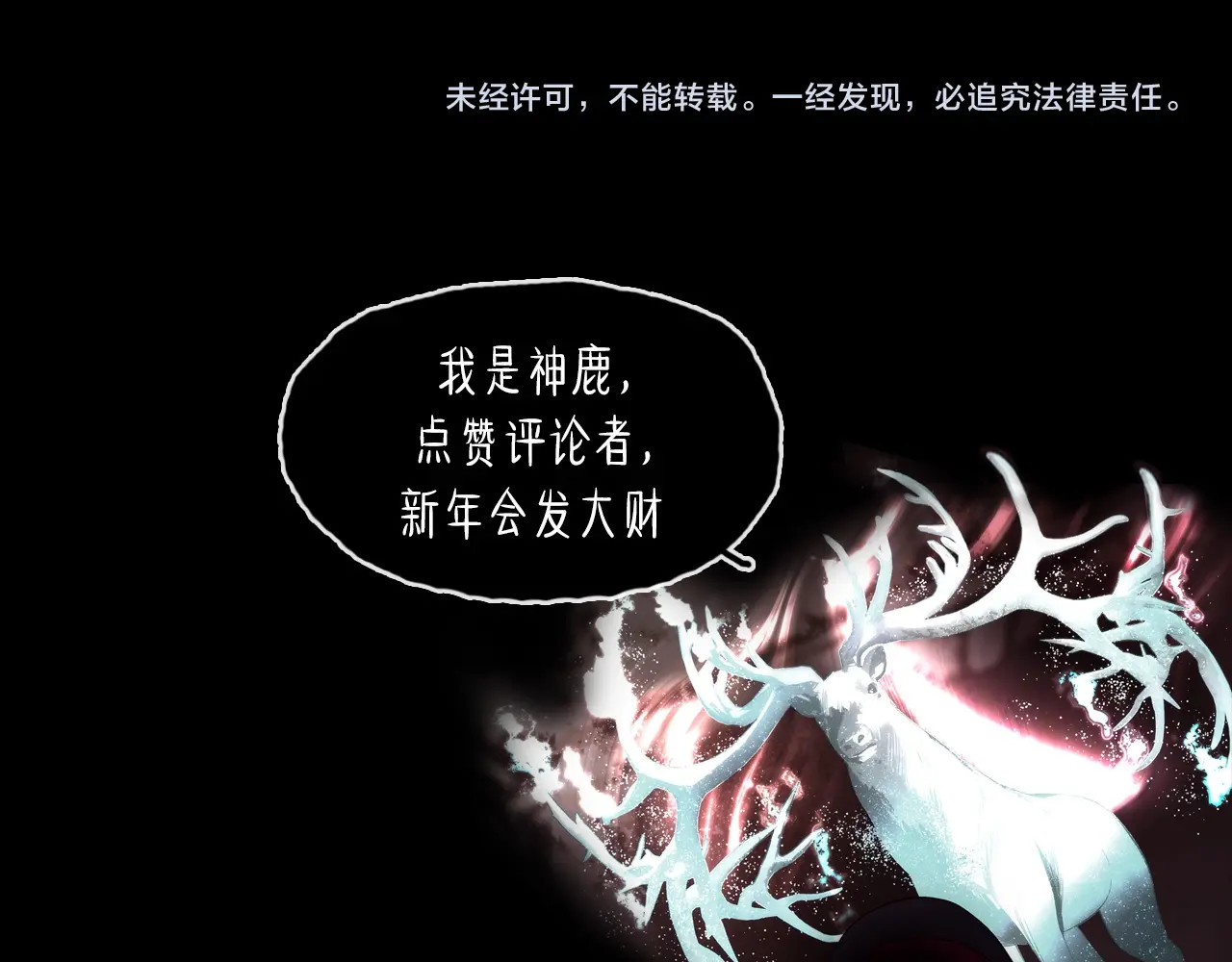 此星 第3话  赤瞳炎魔 第270页