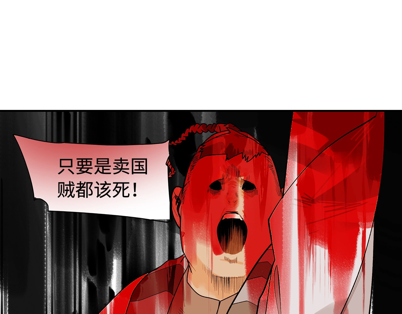 此星 第3话  赤瞳炎魔 第32页