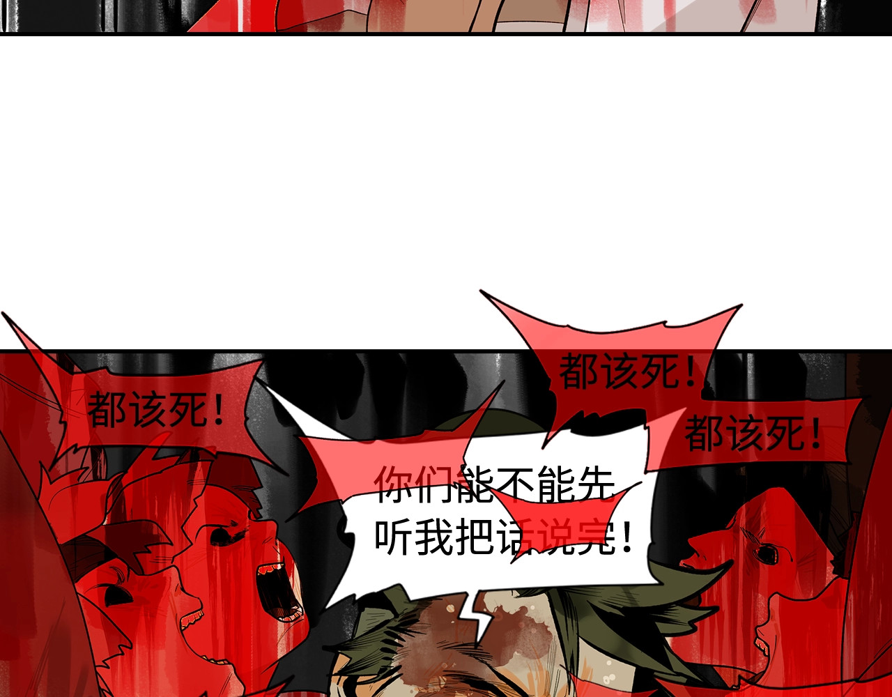 此星 第3话  赤瞳炎魔 第33页