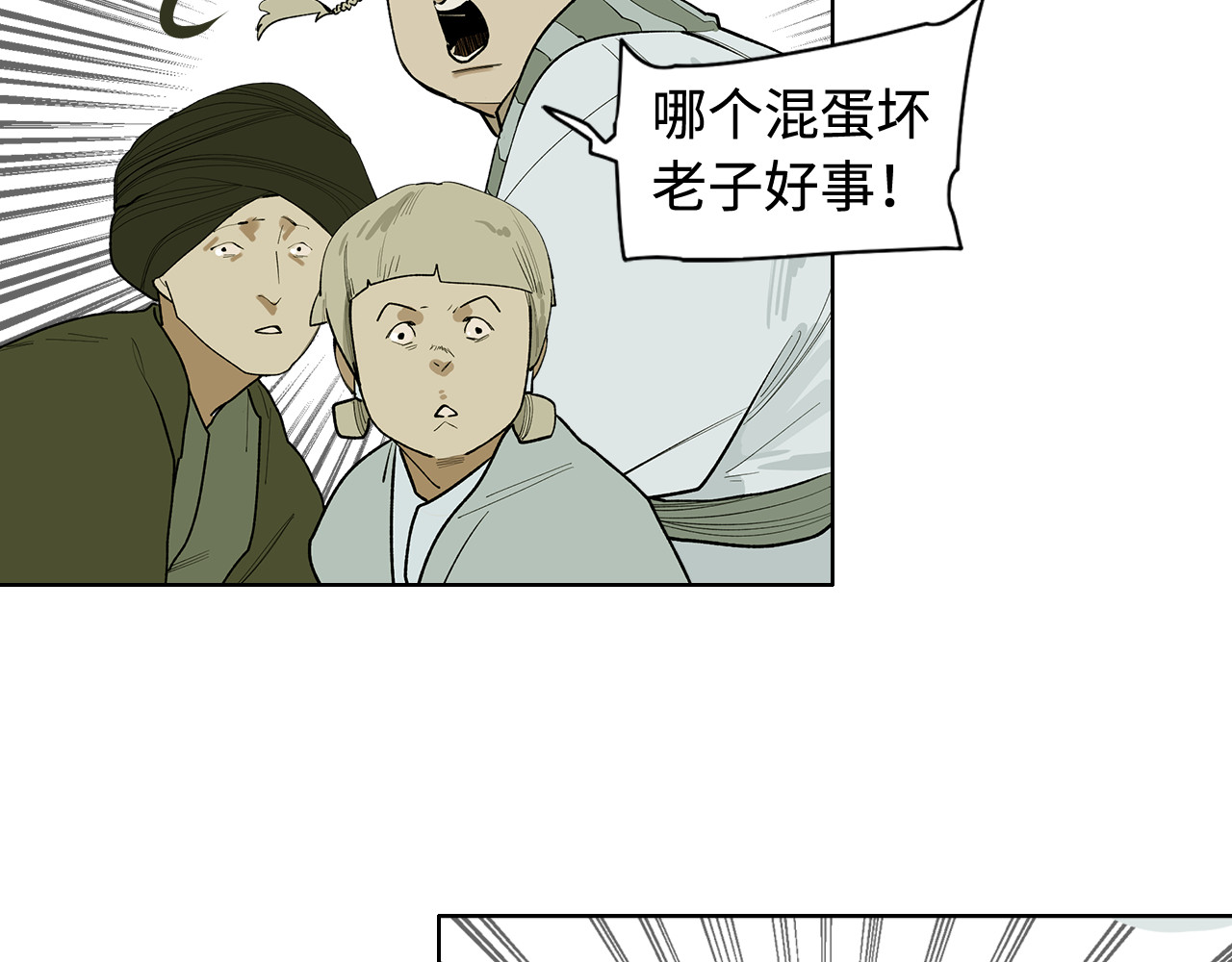 此星 第3话  赤瞳炎魔 第53页