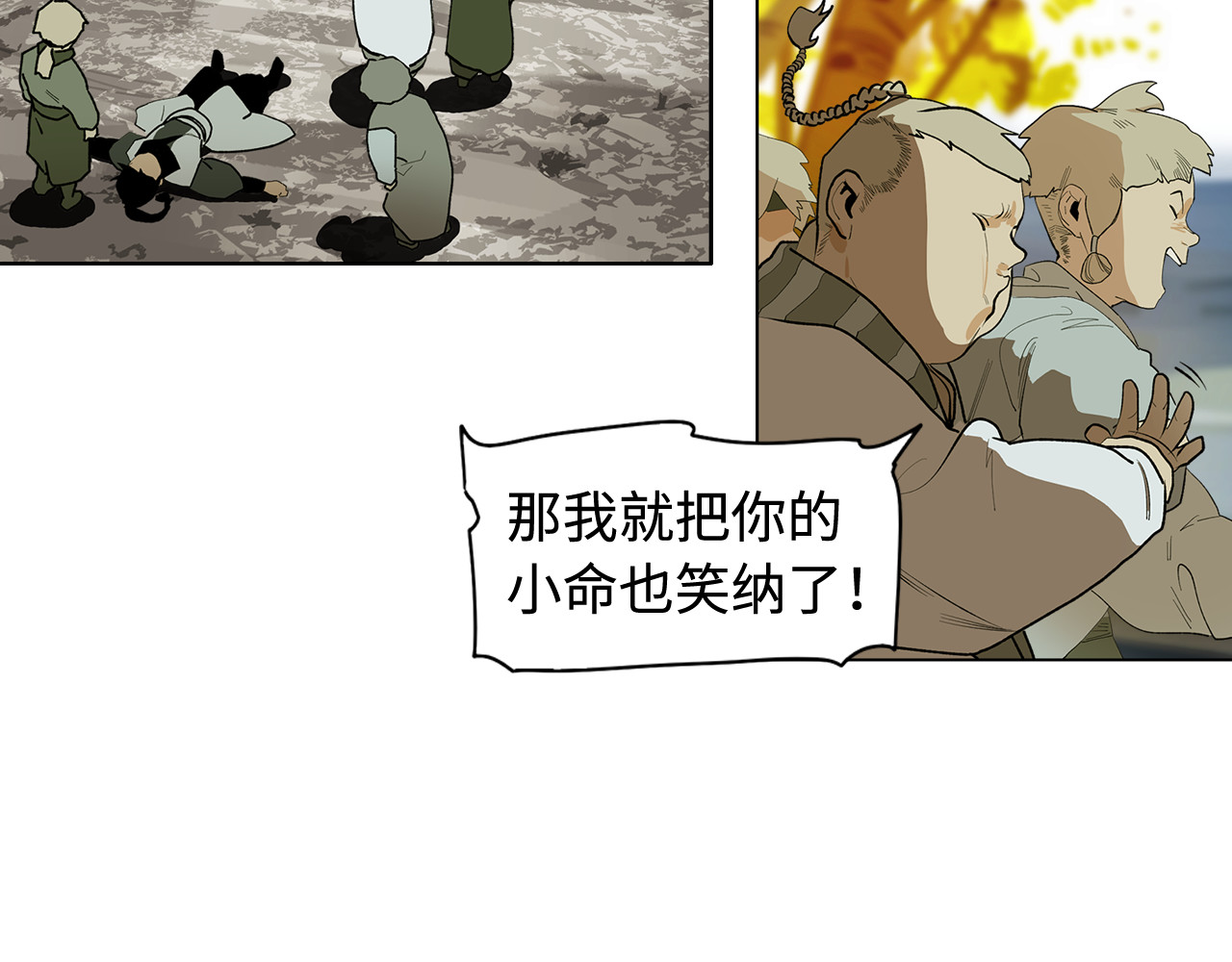 此星 第3话  赤瞳炎魔 第67页