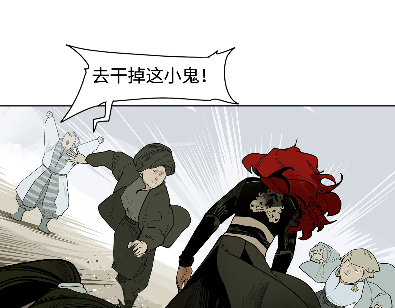 此星 第3话  赤瞳炎魔 第70页