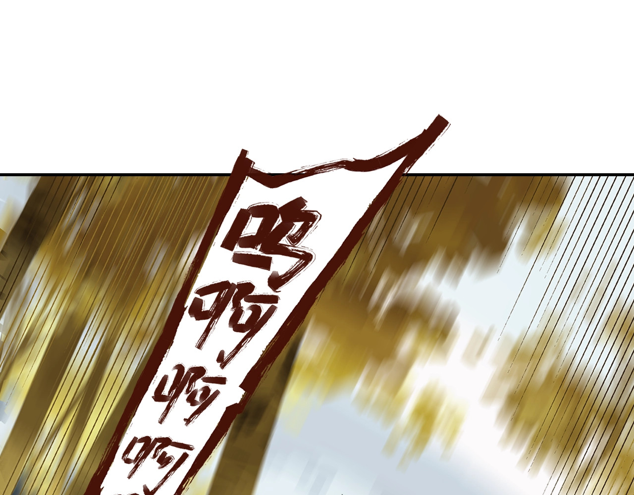 此星 第3话  赤瞳炎魔 第90页